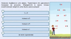 Интерактивные курсы. Физика 10 класс. Расширенный. - fgospostavki.ru - Владикавказ