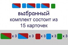 Комплект карточек для фонетического разбора (демонстрационные) - fgospostavki.ru - Владикавказ