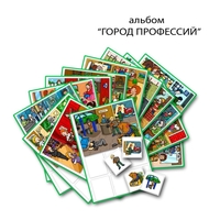 Город Профессий. Развивающие пособия на липучках - fgospostavki.ru - Владикавказ