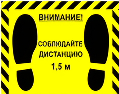 Наклейка стоп-линия 475*345мм - fgospostavki.ru - Владикавказ