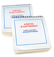 Пособие для незрячих - Азбука в картинках - fgospostavki.ru - Владикавказ