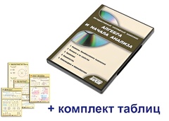 Интерактивный наглядный комплекс "Алгебра и начала анализа" - fgospostavki.ru - Владикавказ