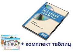 Интерактивный наглядный комплекс для начальной школы "Обучение грамоте" - fgospostavki.ru - Владикавказ