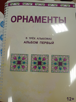 Пособие для слабовидящих - Орнаменты - fgospostavki.ru - Владикавказ
