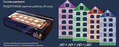 Раздаточные карточки-шаблоны "Домики" - fgospostavki.ru - Владикавказ