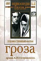 DVD "Гроза (А.Островского)" - fgospostavki.ru - Владикавказ