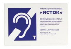 Настенная панель "Исток" М3 - fgospostavki.ru - Владикавказ