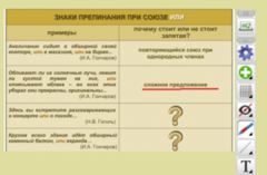 ОС3 Интерактивная Доска 3.0 - fgospostavki.ru - Владикавказ