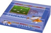 Счетный материал на магнитах "Рыбки" - fgospostavki.ru - Владикавказ