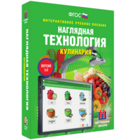 Технология. Кулинария - fgospostavki.ru - Владикавказ