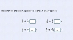 Интерактивные курсы. Математика 6 класс. Базовый. - fgospostavki.ru - Владикавказ