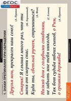 Комплект таблиц. Русский язык. Орфография. 5-11 классы. - fgospostavki.ru - Владикавказ