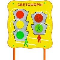 Обучающий бизи-стенд стационарный "Сигналы светофора"  - fgospostavki.ru - Владикавказ