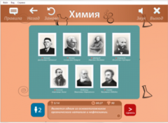 ОС3 Хим IQ 2.0 - fgospostavki.ru - Владикавказ