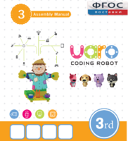 Конструктор UARO Ресурсный набор №2 (step 3) - fgospostavki.ru - Владикавказ