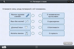 Интерактивные курсы. Русский язык 6 класс . Базовый. - fgospostavki.ru - Владикавказ