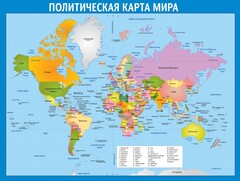 Стенд "Политическая карта мира" - fgospostavki.ru - Владикавказ