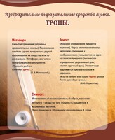 Стенд "Тропы" - 2 вариант - fgospostavki.ru - Владикавказ