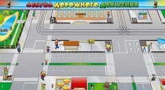 Доска магнитно-маркерная панорамная "Азбука дорожного движения" - fgospostavki.ru - Владикавказ