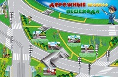 Магнитно-маркерная доска "Дорожные правила пешехода" с комплектом тематических магнитов - fgospostavki.ru - Владикавказ