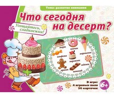 Что сегодня на десерт? - fgospostavki.ru - Владикавказ