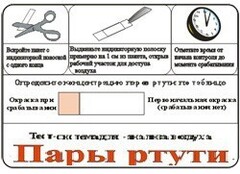 Тест-система «Пары ртути» - fgospostavki.ru - Владикавказ