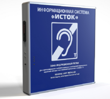 Информационная индукционная система с интегрированным устройством воспроизведения "Исток" М2 - fgospostavki.ru - Владикавказ