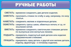 Стенд "Ручные работы" - fgospostavki.ru - Владикавказ