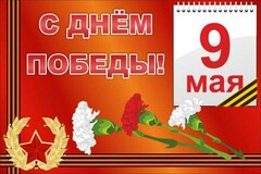 Баннер "С днем Победы" Вариант 5 - fgospostavki.ru - Владикавказ