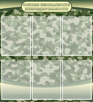 Стенд "Основы безопасности жизнедеятельности" Вариант 2 - fgospostavki.ru - Владикавказ