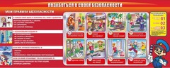 Стенд "Позаботься о своей безопасности" - fgospostavki.ru - Владикавказ