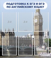 Стенд "Подготовка к ЕГЭ и ОГЭ по английскому языку" Вариант 1 - fgospostavki.ru - Владикавказ