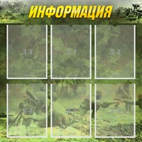 Стенд "Информация" Вариант 5 - fgospostavki.ru - Владикавказ
