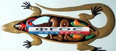 Модель барельефная "Внутреннее строение ящерицы" - fgospostavki.ru - Владикавказ