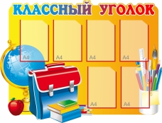 Стенды - fgospostavki.ru - Владикавказ