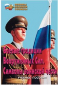 ОБЖ и НВП - fgospostavki.ru - Владикавказ
