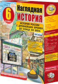 История и обществознание - fgospostavki.ru - Владикавказ
