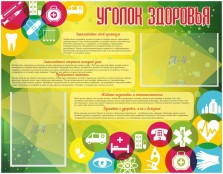 Медицинский кабинет - fgospostavki.ru - Владикавказ