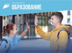 Успех каждого ребенка - fgospostavki.ru - Владикавказ