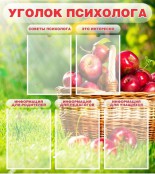 Стенды - fgospostavki.ru - Владикавказ