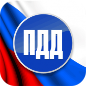 ПДД - fgospostavki.ru - Владикавказ