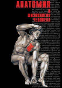 DVD "Анатомия 1" - fgospostavki.ru - Владикавказ