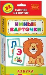 Карточки Домана "Азбука" - fgospostavki.ru - Владикавказ