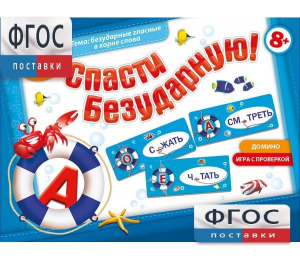 Спасти Безударную! - fgospostavki.ru - Владикавказ