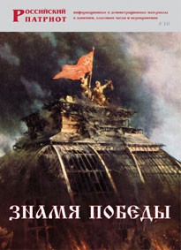 Брошюра "Знамя Победы" - fgospostavki.ru - Владикавказ