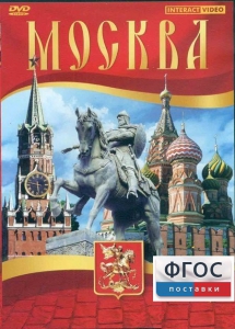 DVD "Москва" - fgospostavki.ru - Владикавказ