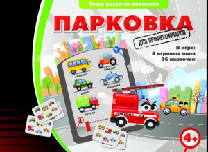 Парковка для профессионалов - fgospostavki.ru - Владикавказ