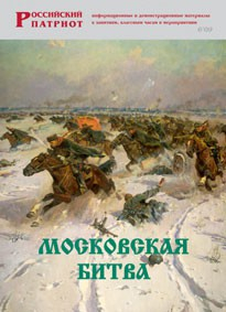 Брошюра "Московская битва" - fgospostavki.ru - Владикавказ