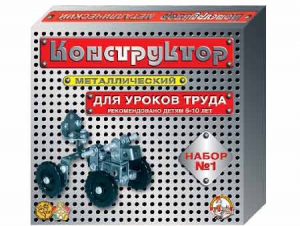 Конструктор металлический для уроков труда № 1 (206 элементов) - fgospostavki.ru - Владикавказ