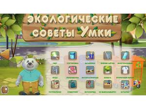 Программное обеспечение «Экология» - fgospostavki.ru - Владикавказ